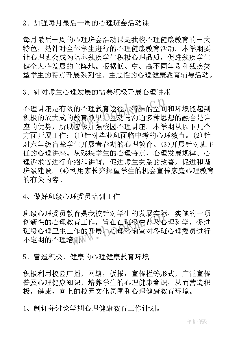 最新眼科咨询工作计划(通用8篇)