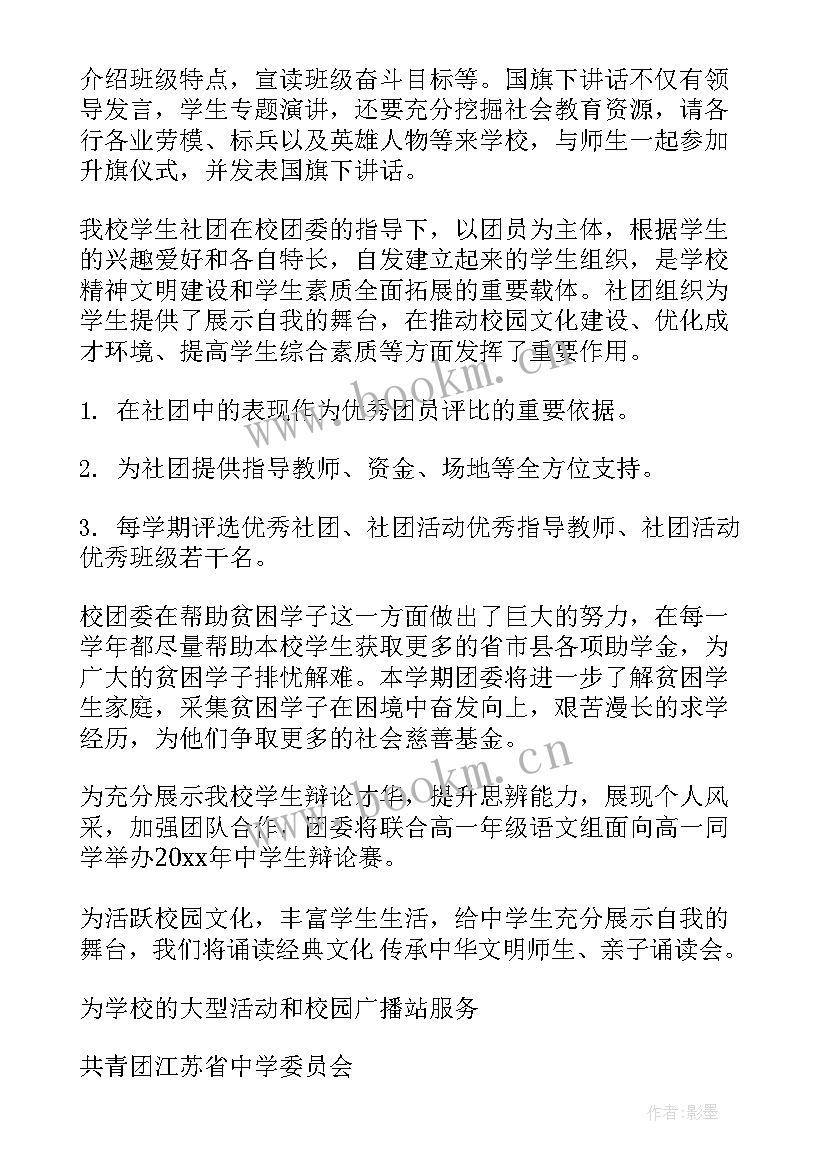 最新团委个人工作总结(汇总7篇)