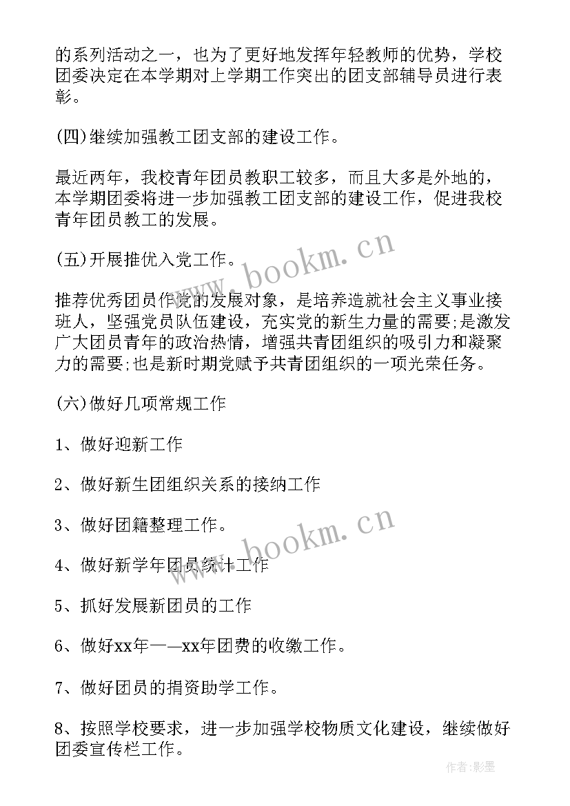 最新团委个人工作总结(汇总7篇)