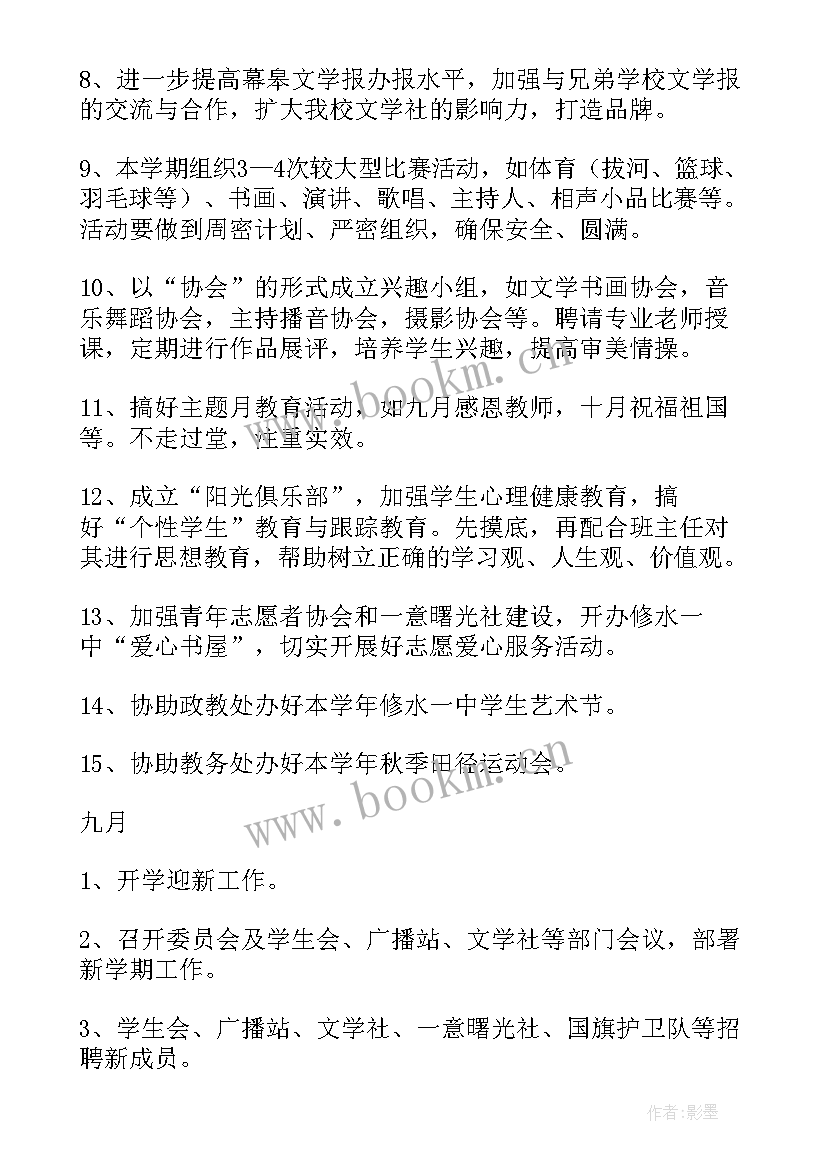 最新团委个人工作总结(汇总7篇)