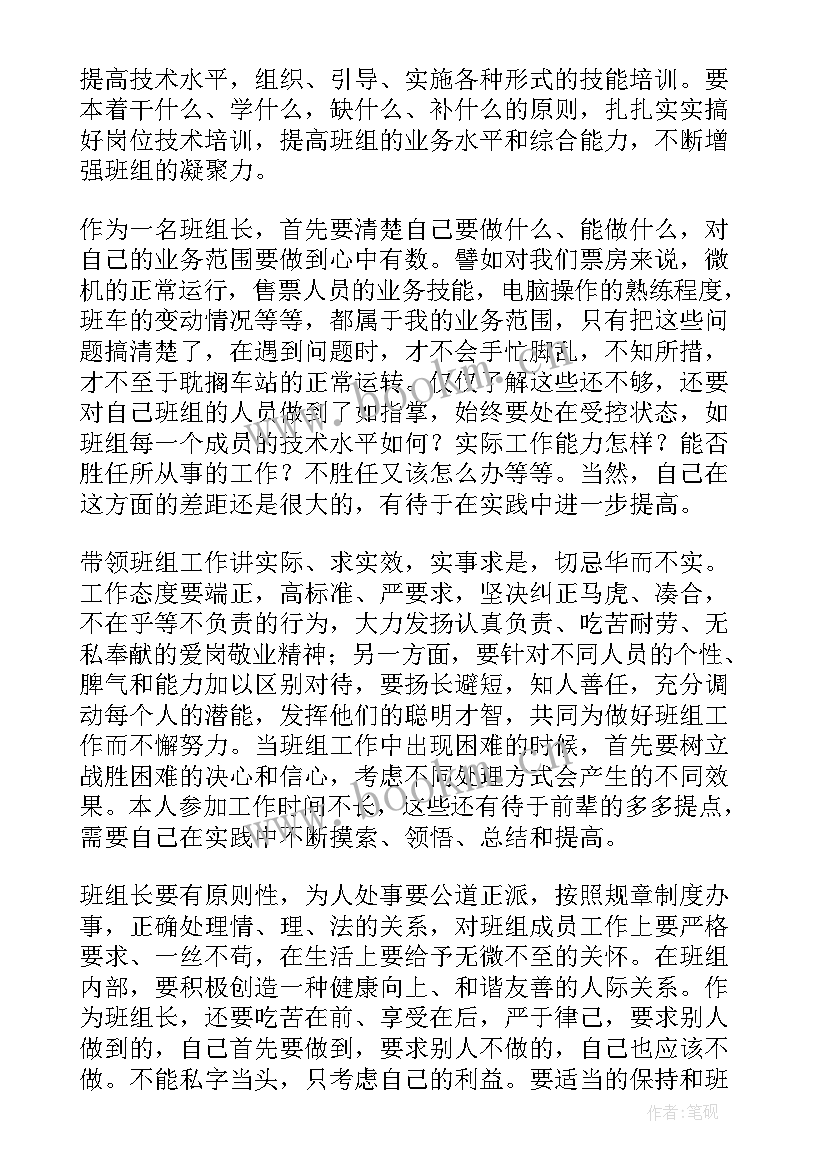 最新公司员工培训心得体会的结束语(模板10篇)