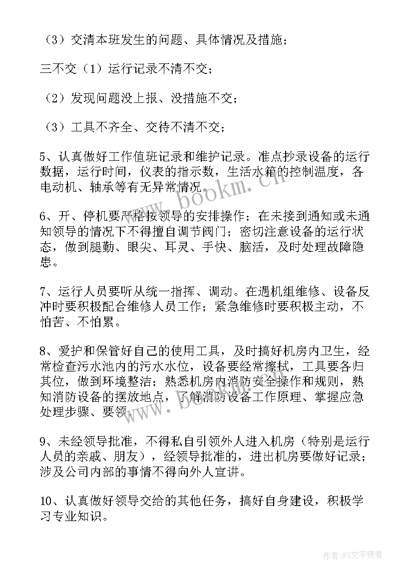 云机房工作计划和目标 天久机房合同(通用6篇)