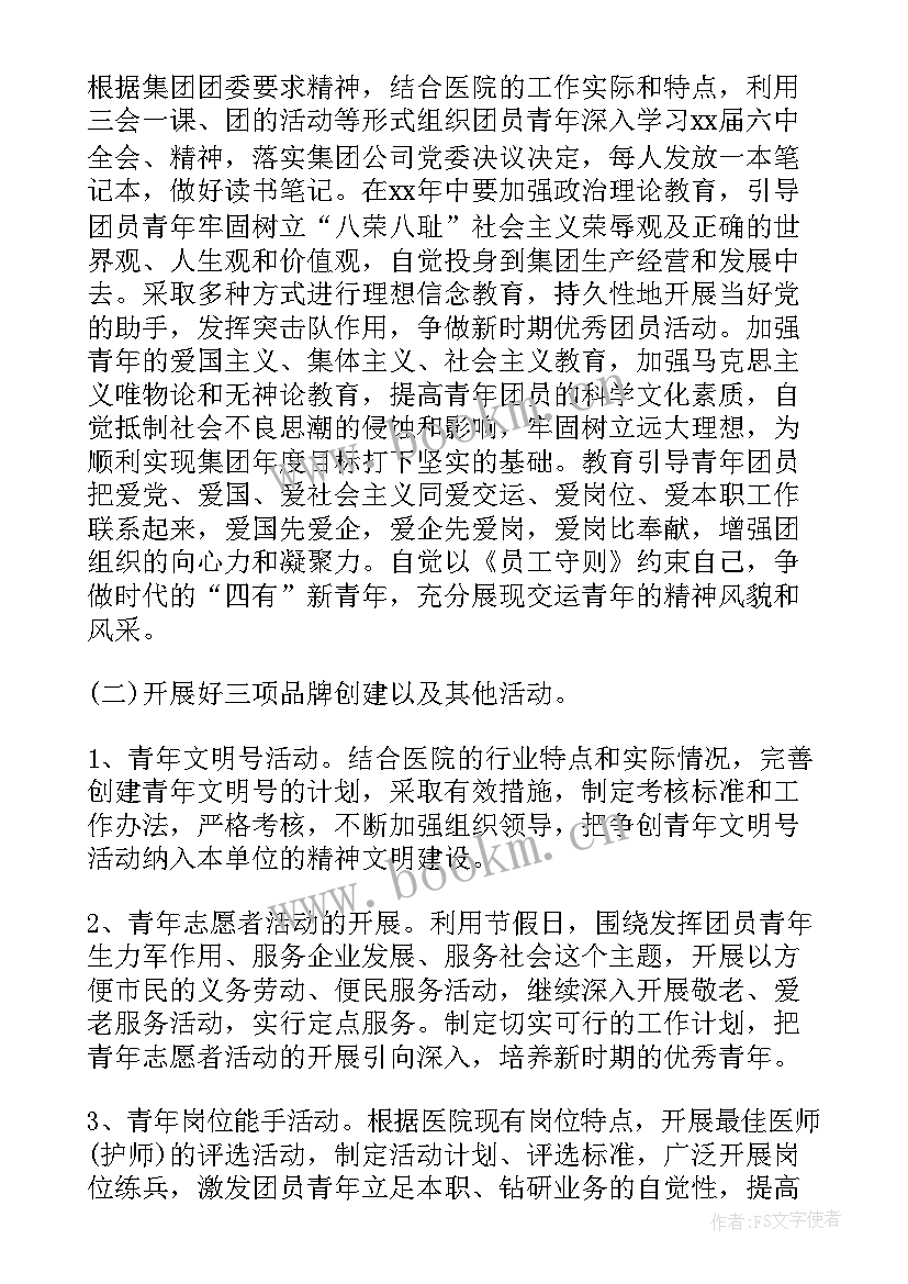 2023年支部年度工作计划总结报告(模板7篇)