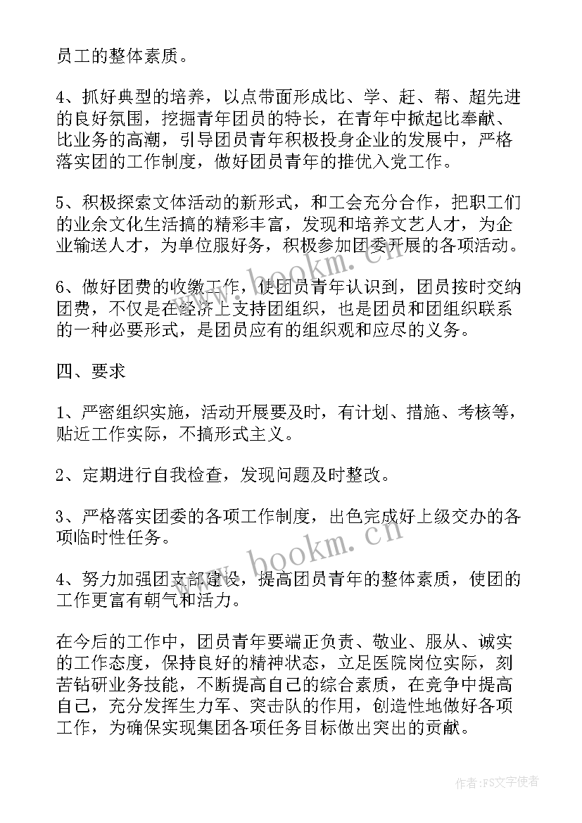 2023年支部年度工作计划总结报告(模板7篇)