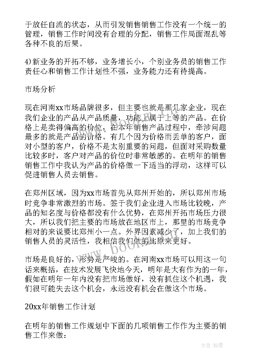 2023年下一聘期工作改进措施 下个月工作计划(优秀10篇)