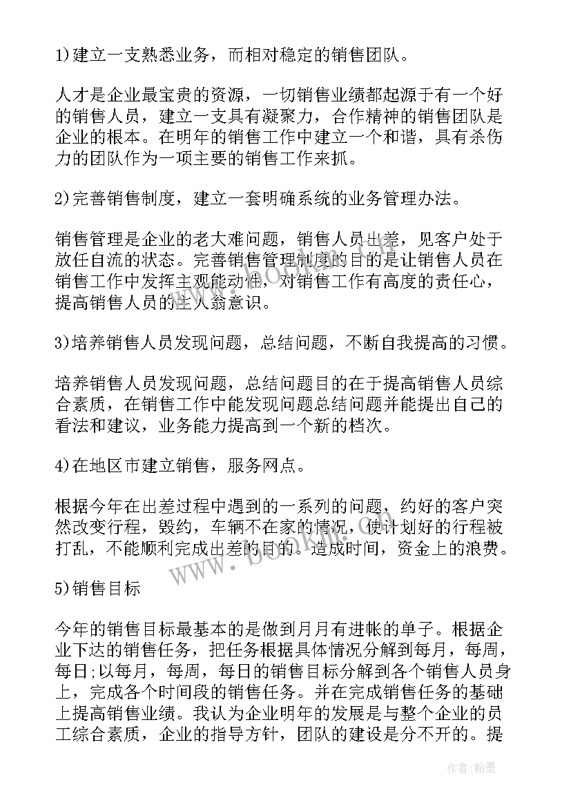 2023年下一聘期工作改进措施 下个月工作计划(优秀10篇)