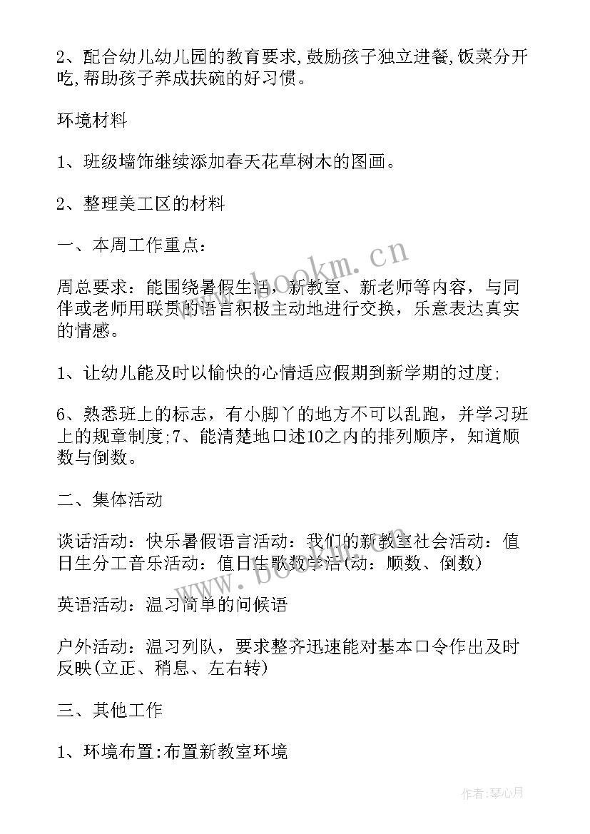 上周工作总结和本周工作计划 本周工作总结及下周工作计划(精选6篇)