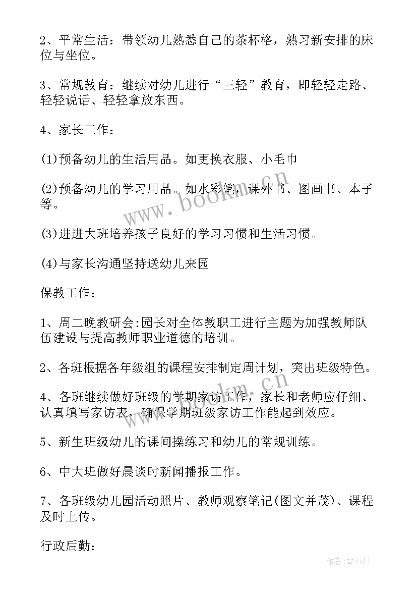 上周工作总结和本周工作计划 本周工作总结及下周工作计划(精选6篇)