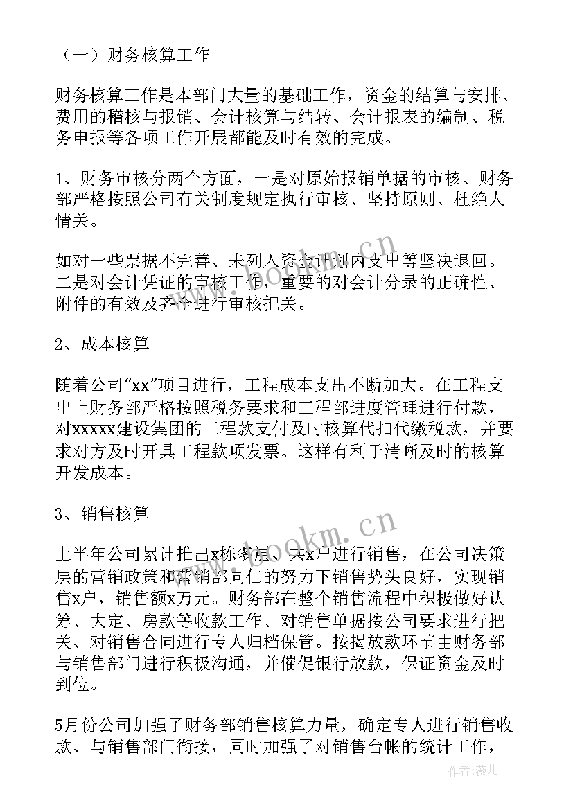 工作计划对工作热情 工作计划个人工作计划(精选8篇)