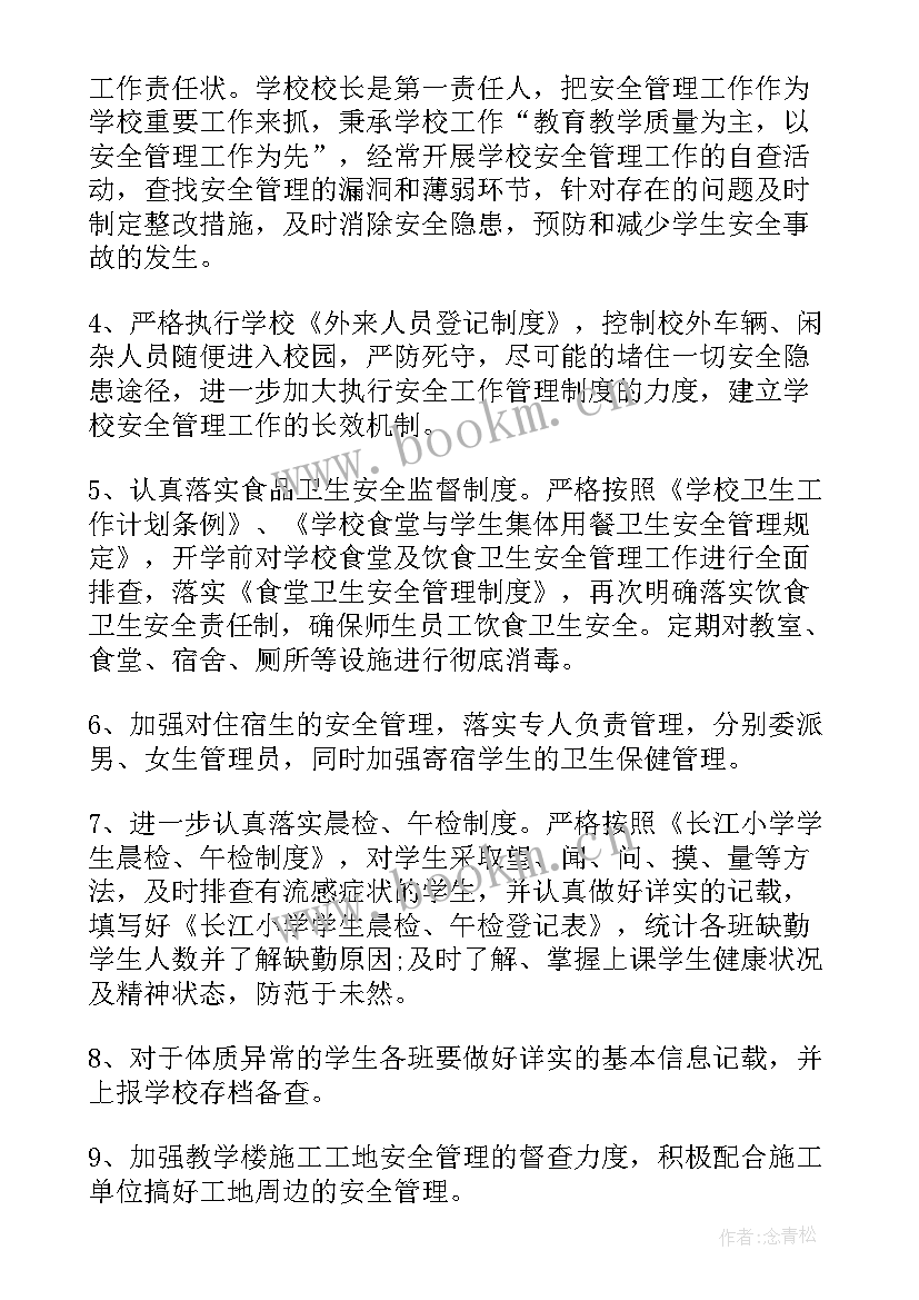 规范书写总结(精选10篇)