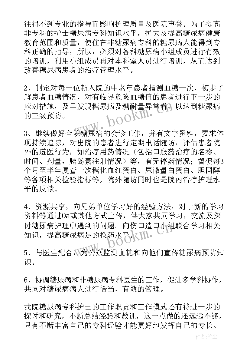 2023年管道护理小组年度总结(通用8篇)