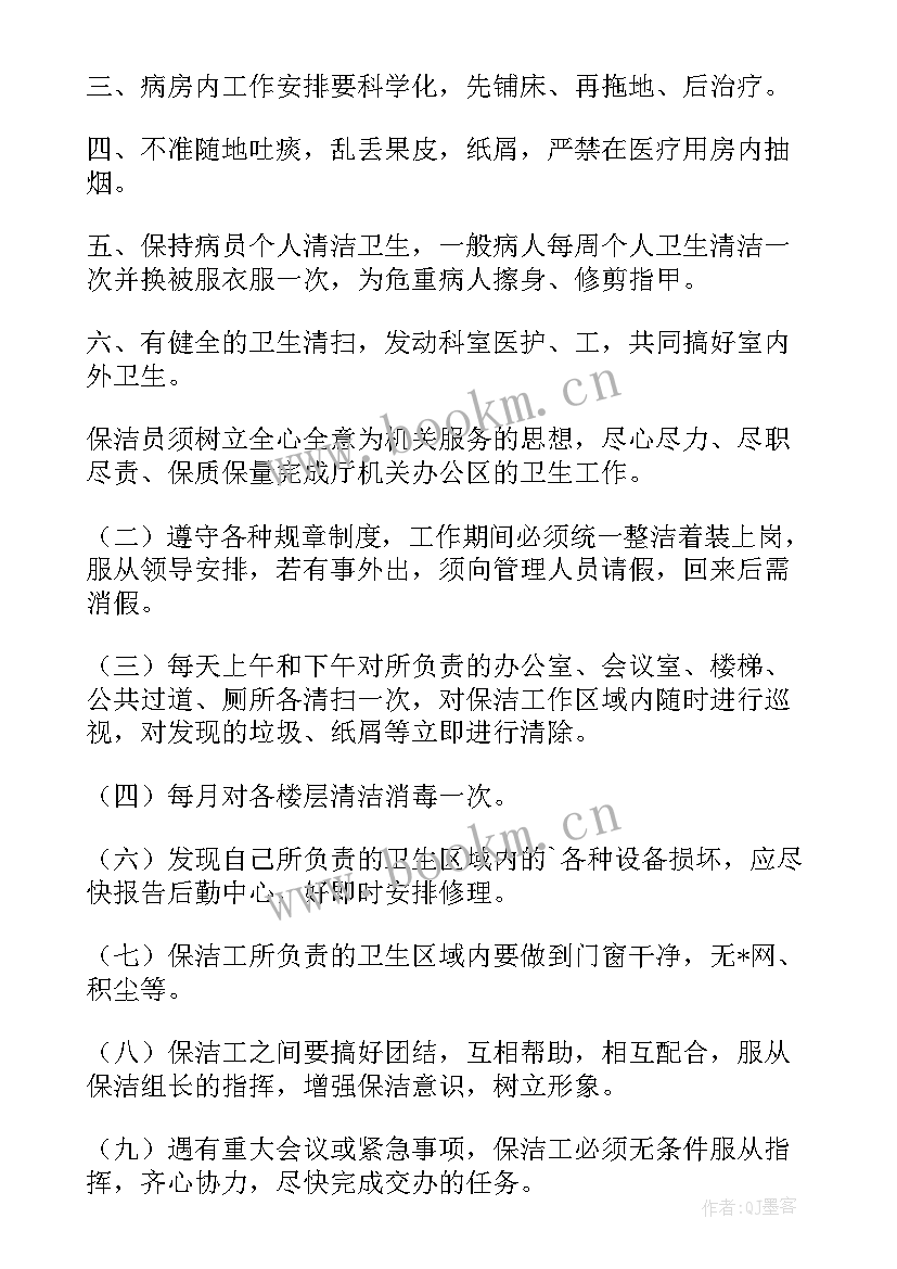 最新医院工作计划(优秀5篇)