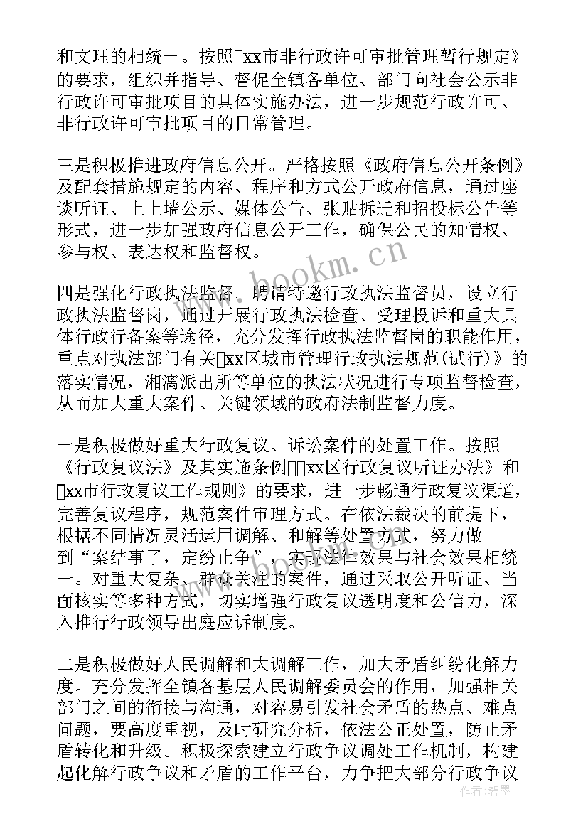 最新乡镇宣传工作计划 乡镇文明宣传工作计划(优秀9篇)