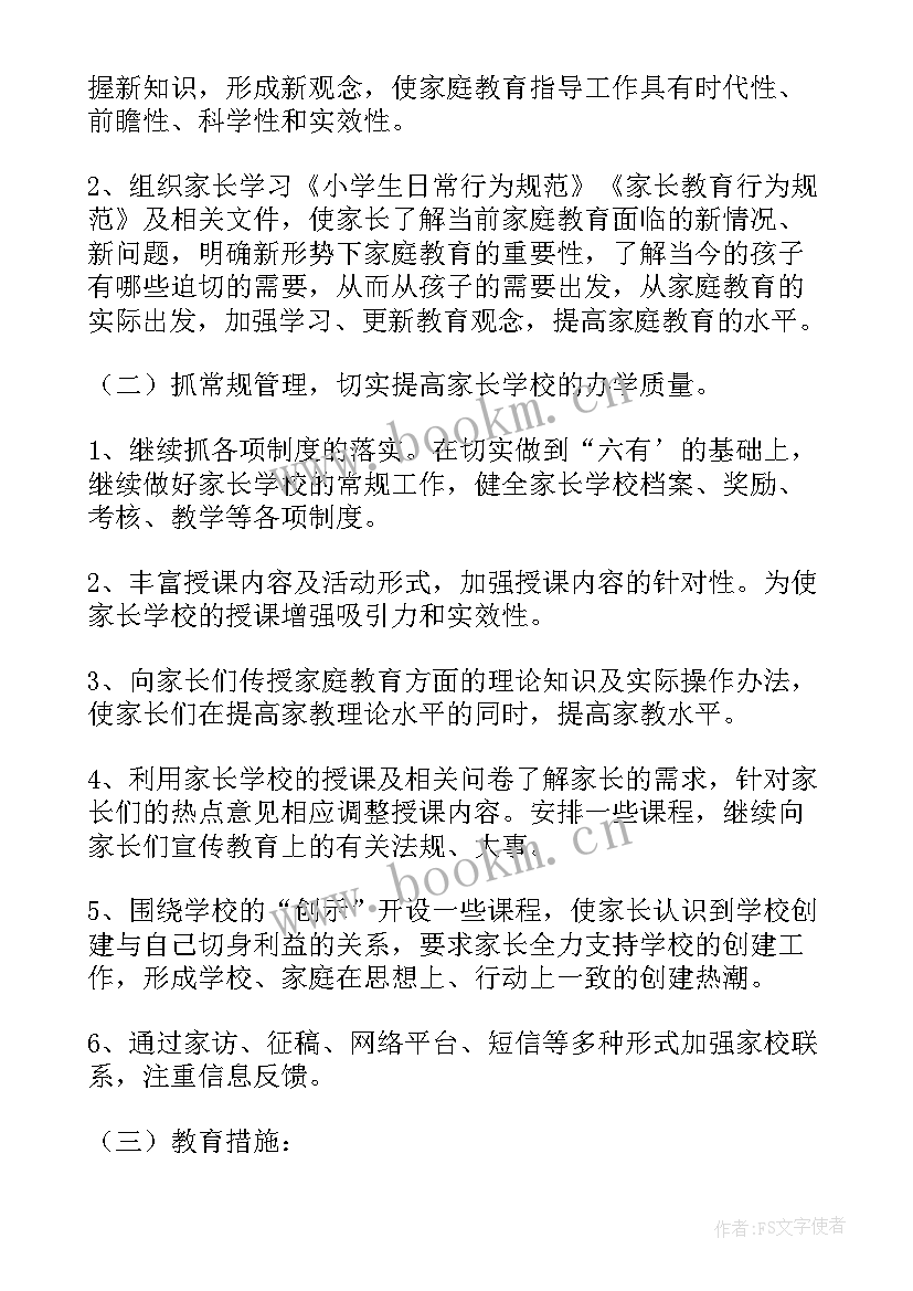 2023年加强工作计划性管理(大全6篇)