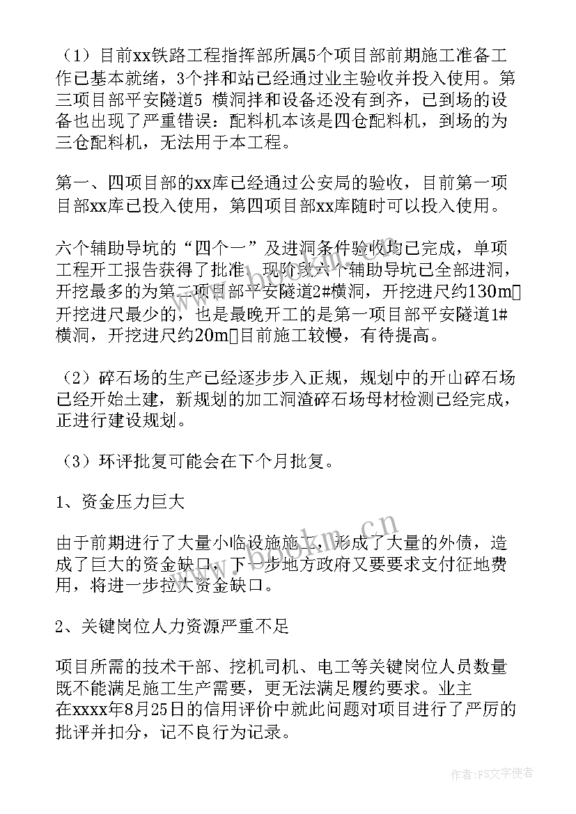 2023年波恩工作计划会议(通用6篇)