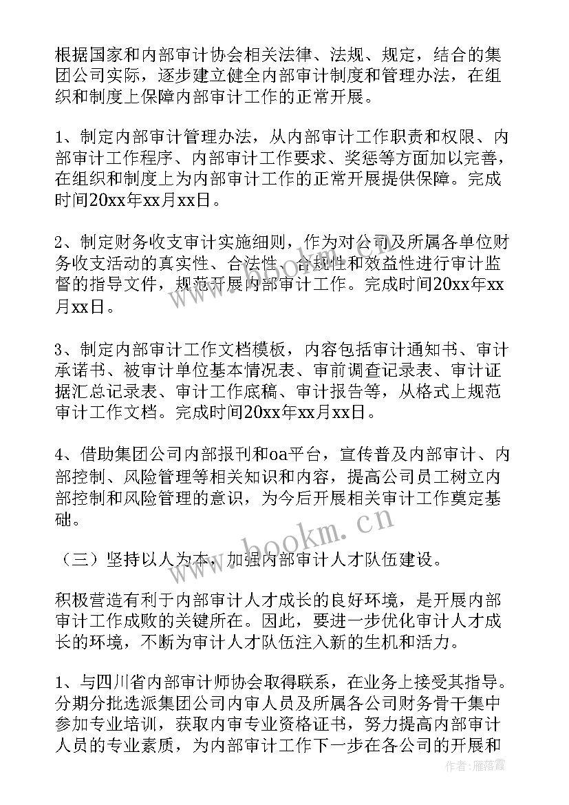 内部安全管理工作总结(大全6篇)