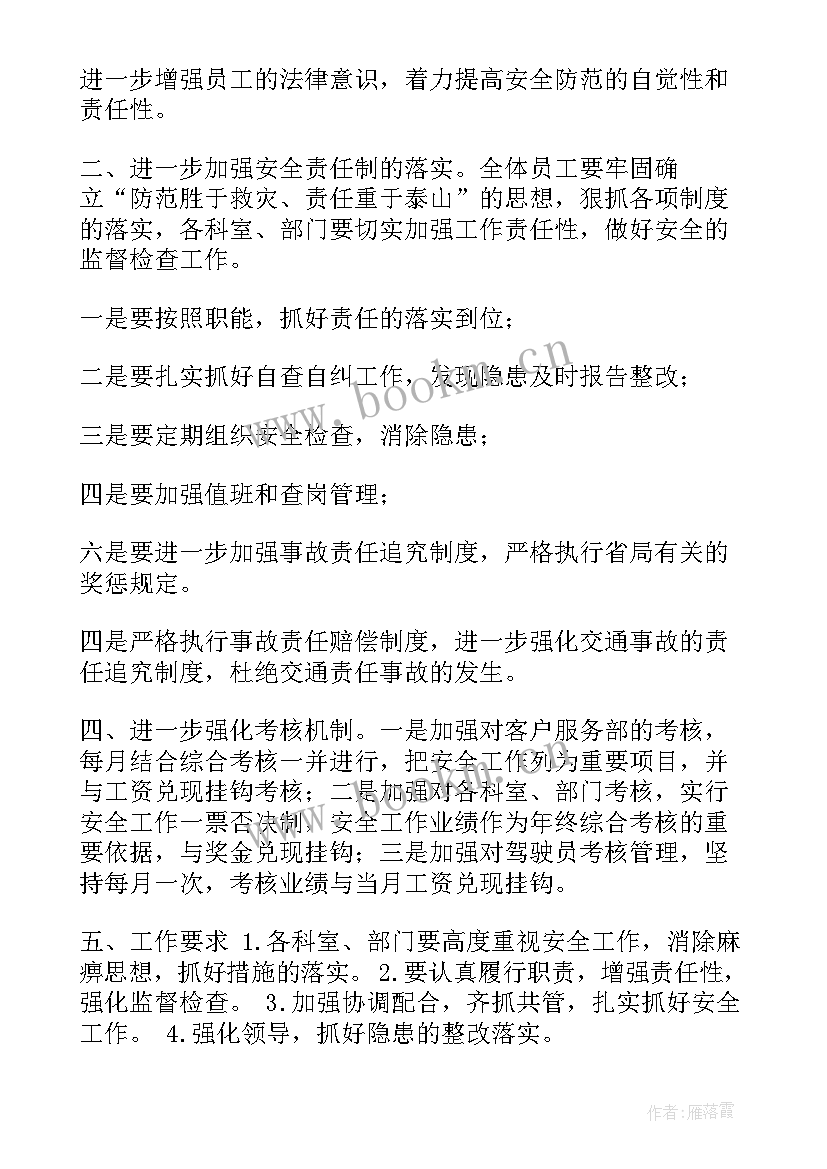 内部安全管理工作总结(大全6篇)