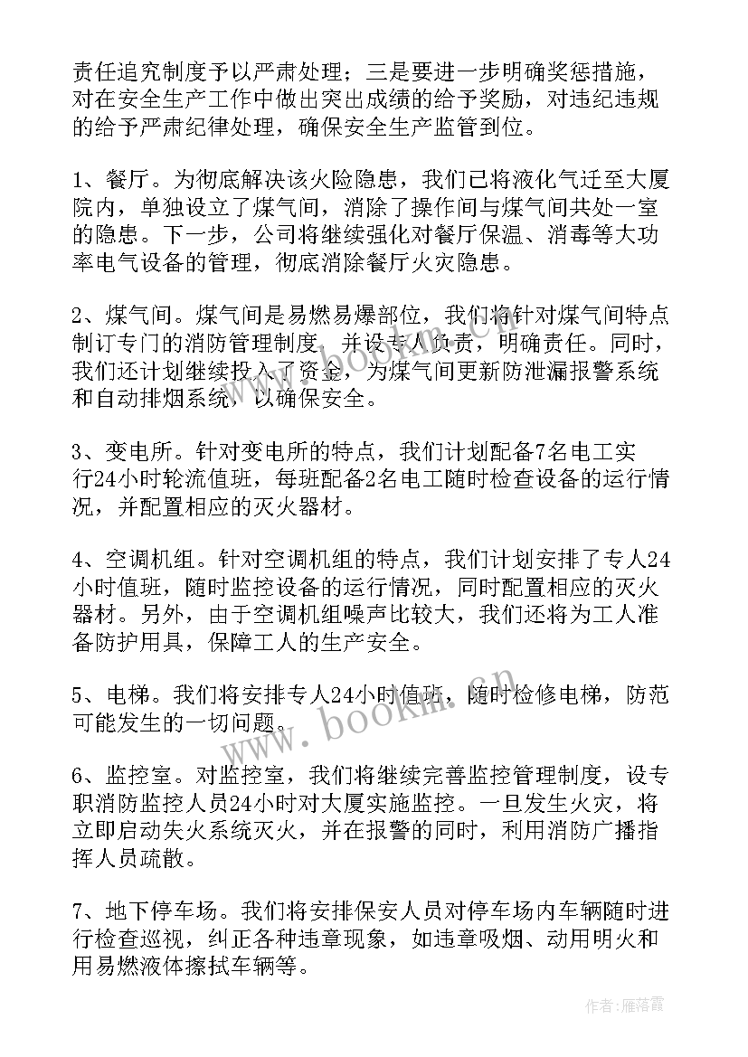 内部安全管理工作总结(大全6篇)