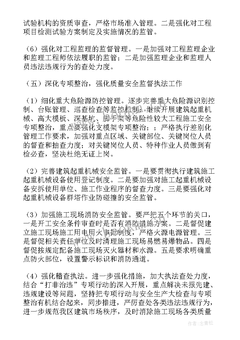 2023年牛奶质检工作计划(精选5篇)