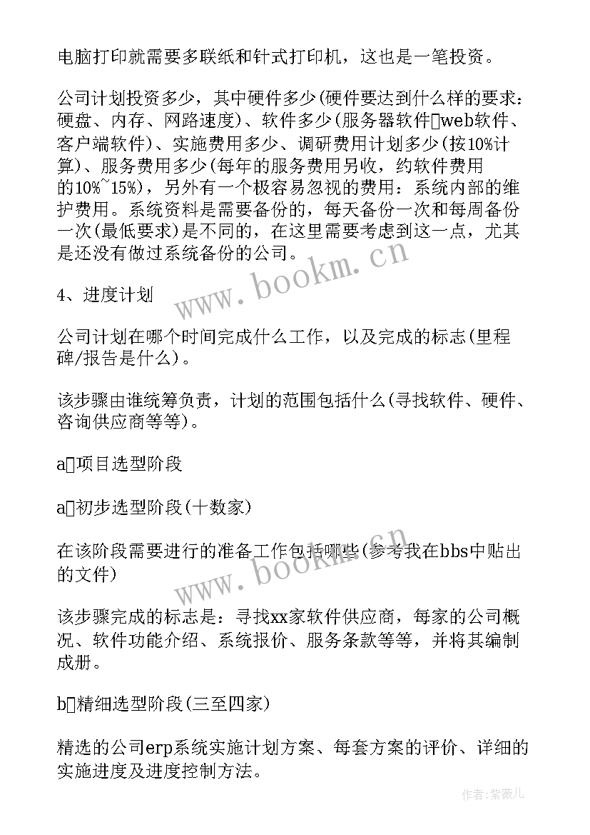 最新配送工作计划(大全8篇)