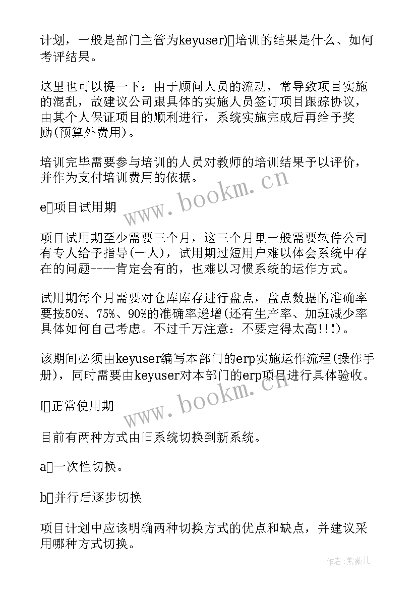 最新配送工作计划(大全8篇)