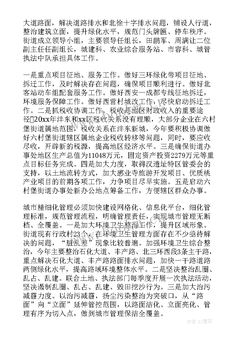 后勤工作计划书 学校后勤工作计划后勤工作计划(实用5篇)