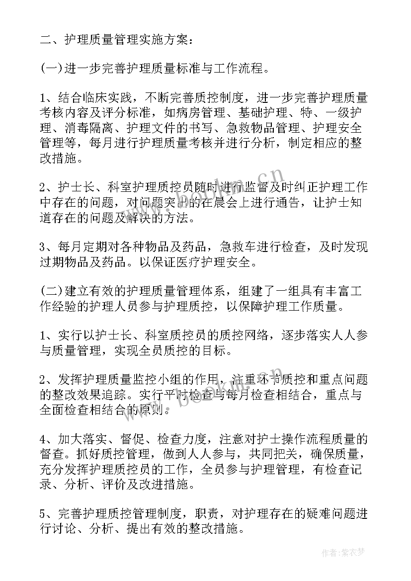 最新血栓小组督查存在问题 小组工作计划(精选7篇)