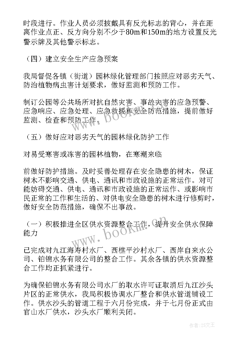 2023年部门工作计划考评意见(通用7篇)