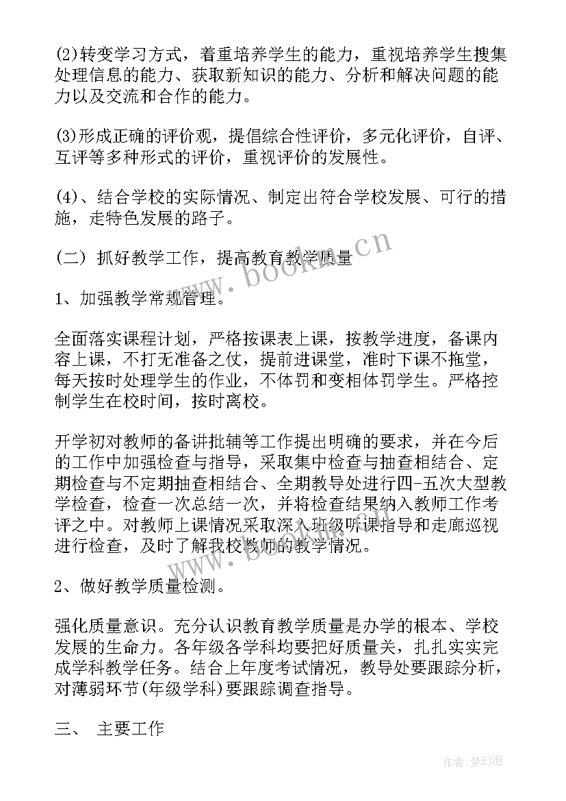 2023年班级教研工作计划大班下学期(汇总9篇)