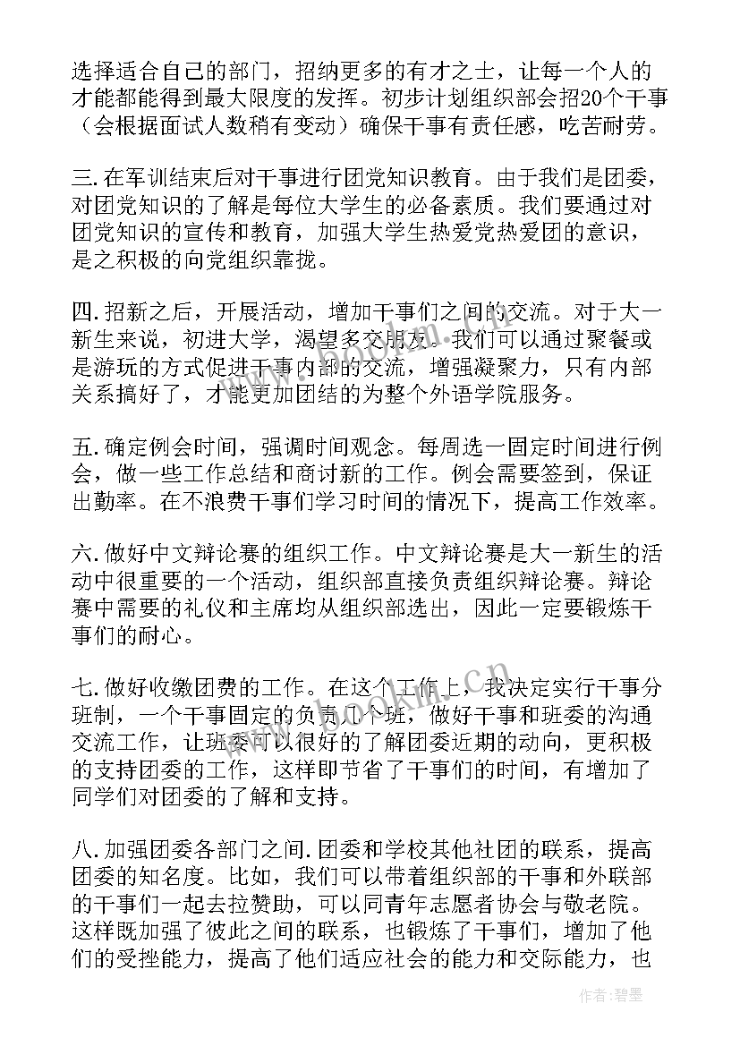 验光配镜工作总结 工作计划(通用5篇)