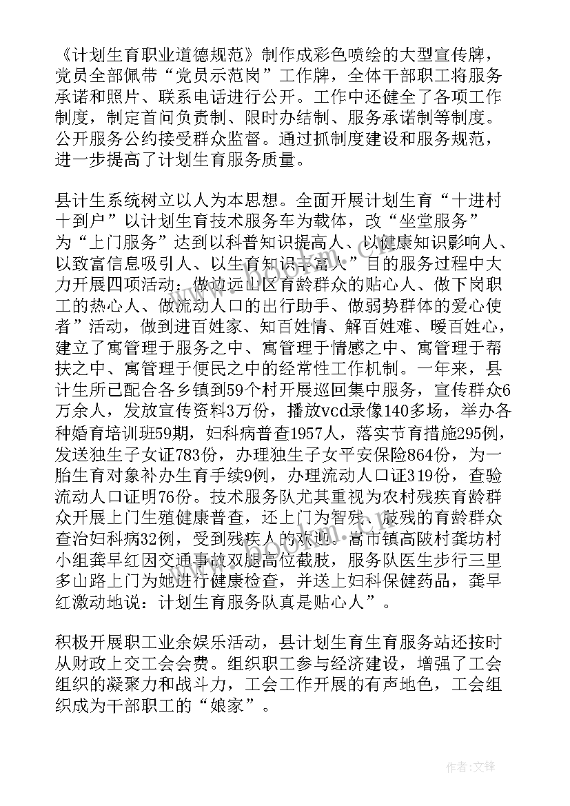 2023年医院计划生育工作总结和下一年的工作计划(大全5篇)