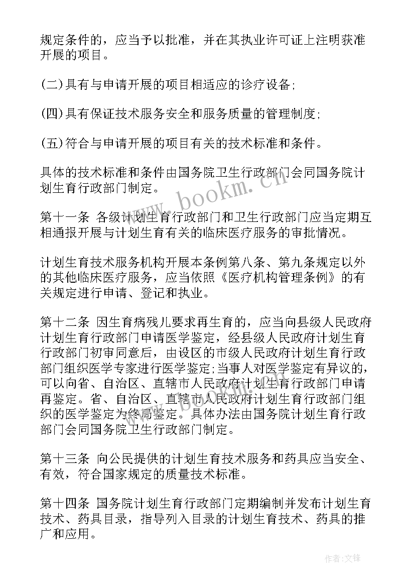 2023年医院计划生育工作总结和下一年的工作计划(大全5篇)