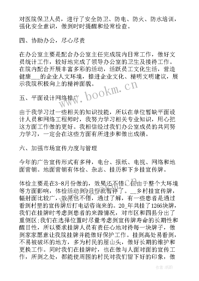 最新石油销售公司工作总结(模板6篇)