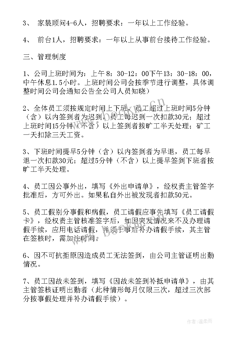 汽车运输公司经营工作计划 新公司运营工作计划(汇总5篇)