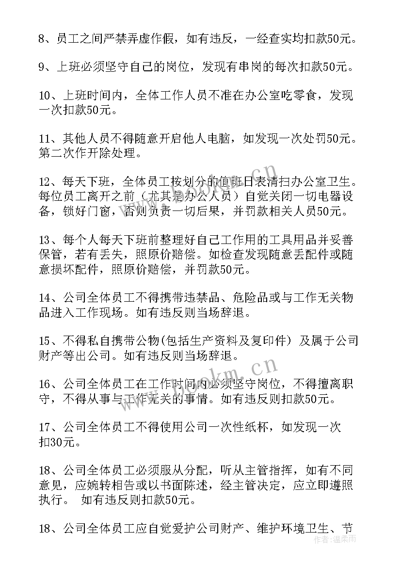 汽车运输公司经营工作计划 新公司运营工作计划(汇总5篇)