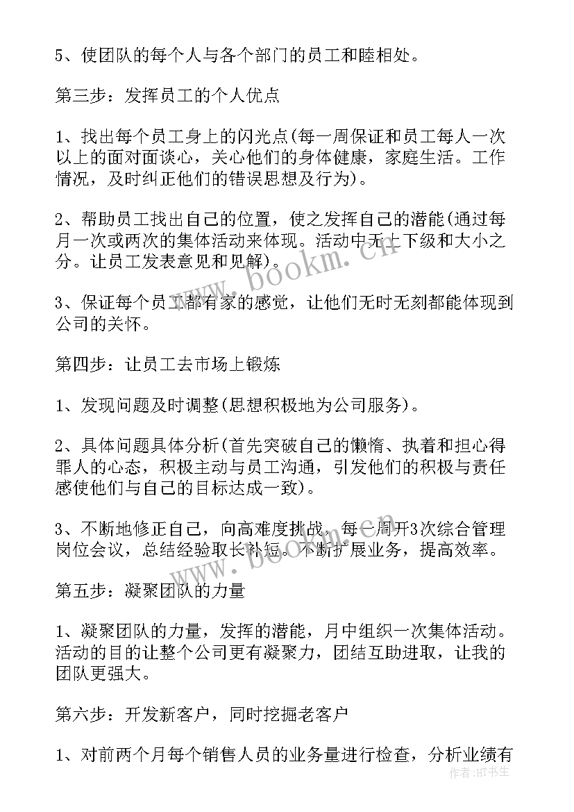 2023年计划生育个人季度工作计划(实用6篇)