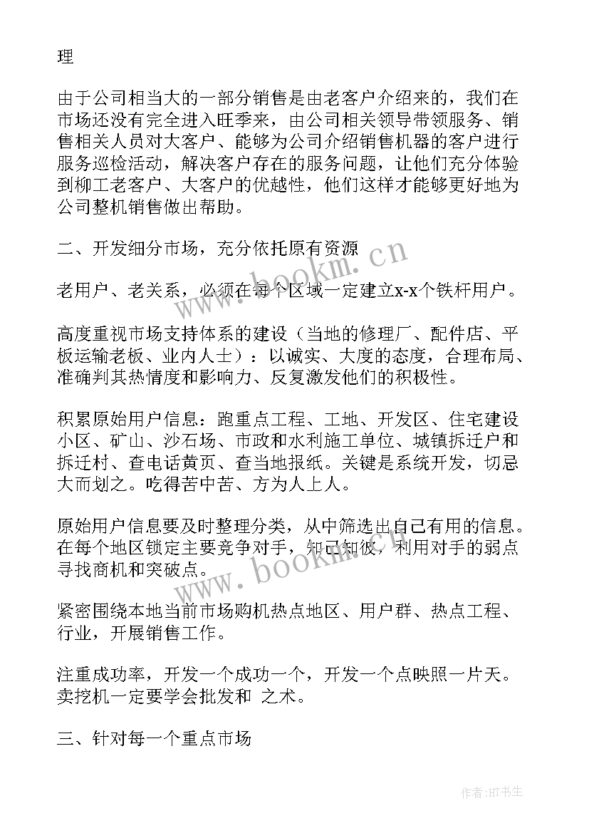 2023年计划生育个人季度工作计划(实用6篇)