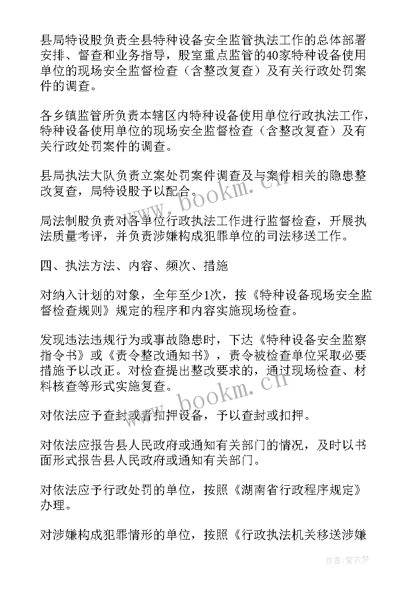 2023年设备月度总结报告 年度设备工作计划(通用10篇)