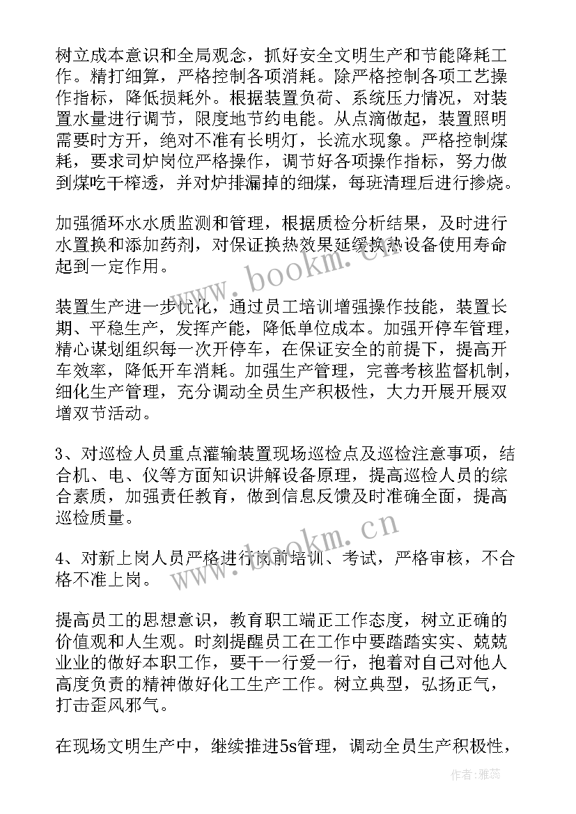 2023年工厂新的一年工作计划(精选7篇)