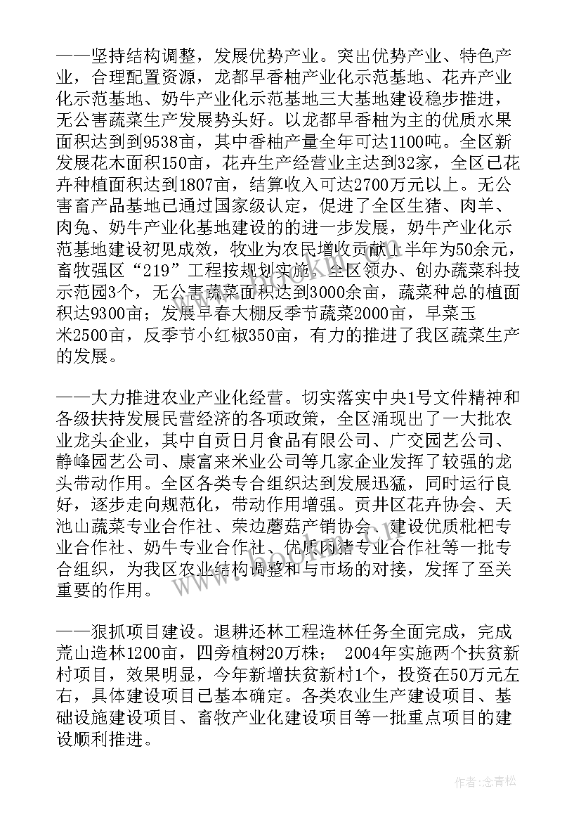 2023年资金计划工作职责(模板6篇)