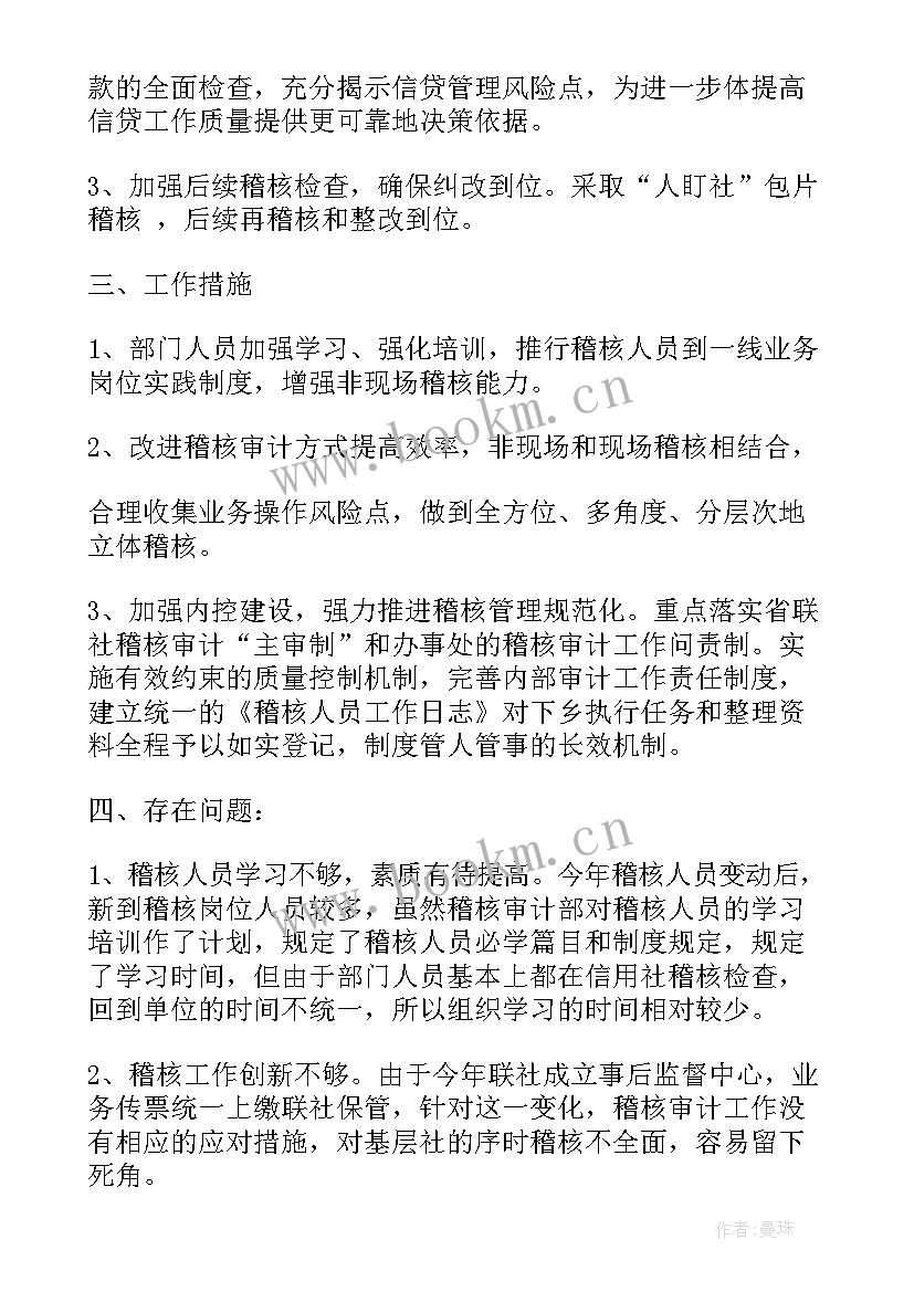 2023年审计工作计划(优秀6篇)