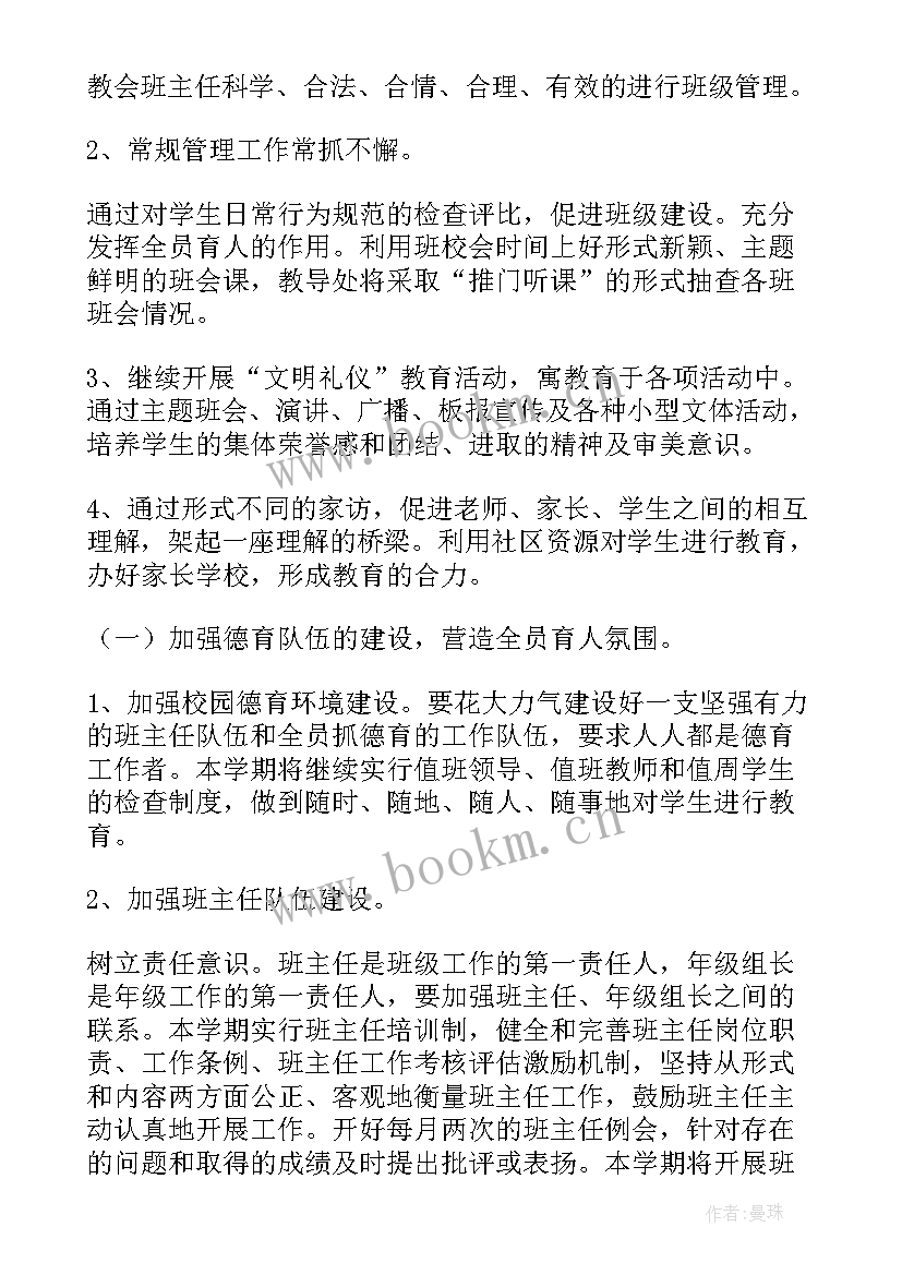 2023年审计工作计划(优秀6篇)