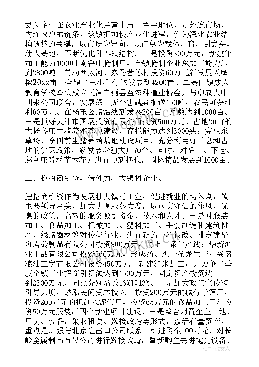 团支部季度工作总结 季度工作计划(优秀8篇)