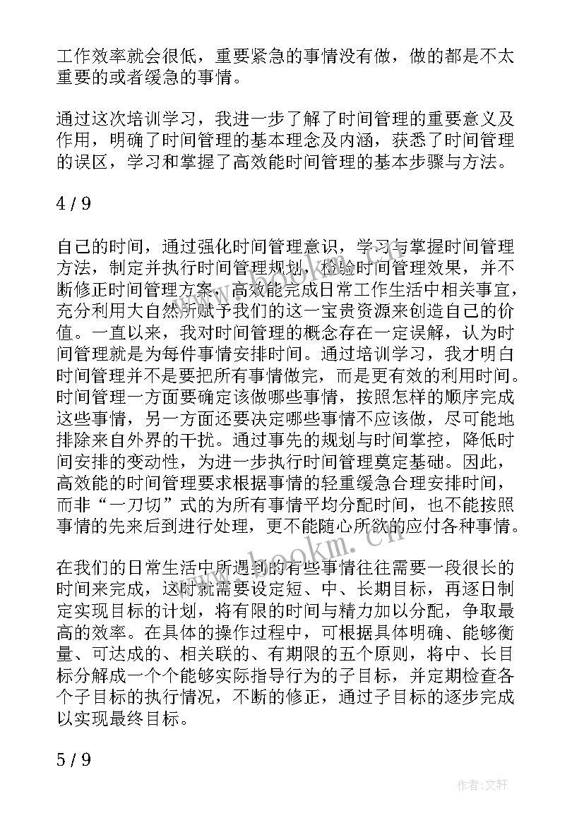 2023年工作安排时间节点 制定工作计划时间(模板6篇)