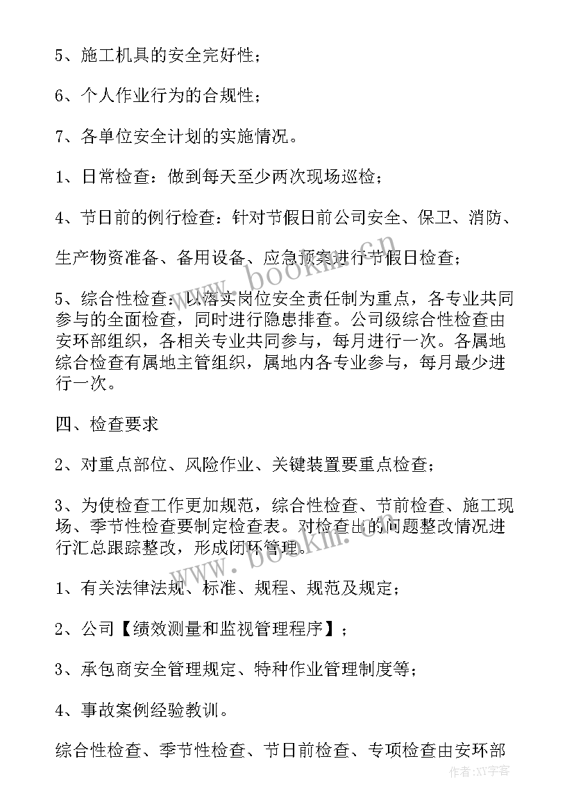 最新电力年度工作计划(实用7篇)