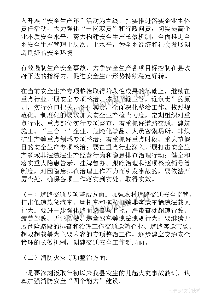 最新生产计划部工作计划(通用7篇)