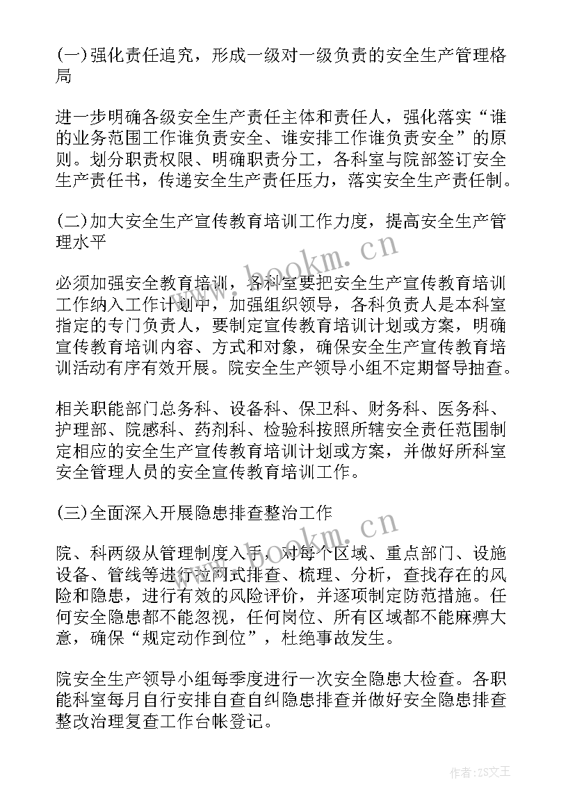 2023年医院每周工作计划 医院工作计划(大全8篇)