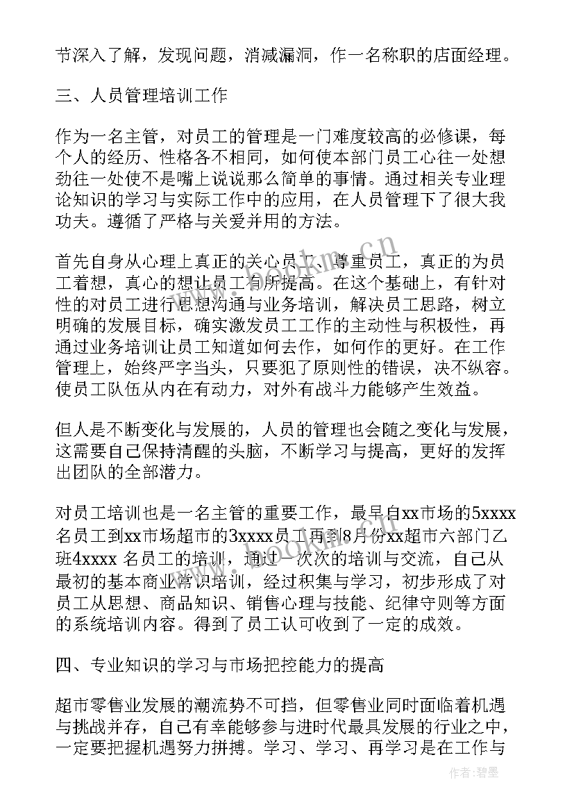 2023年检测中心月报总结(通用9篇)