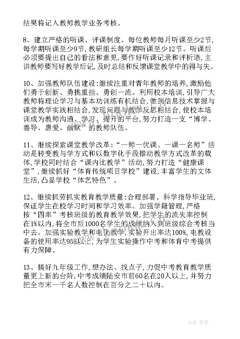 工作计划讨论会会议总结(汇总9篇)