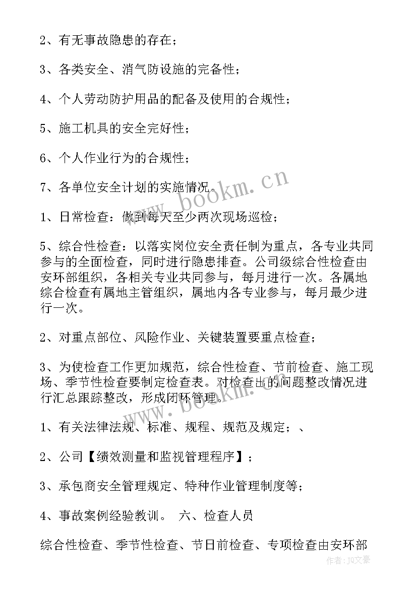 2023年生产计划工作思路及举措(优质8篇)